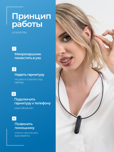 Комплект Bluetooth ULTRA + микронаушник «ELF» фото 12