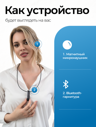 Комплект Bluetooth Motorola + микронаушник «Магнит» фото 6