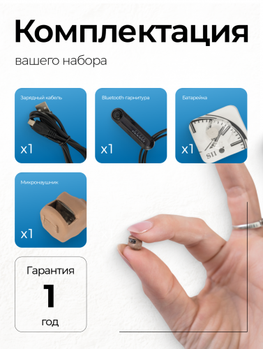 Комплект Bluetooth ULTRA + микронаушник «Micro» фото 9