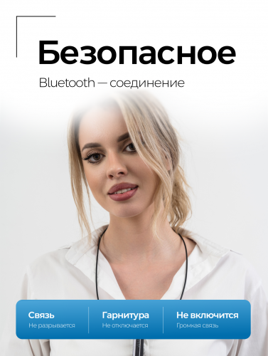 Комплект Bluetooth ULTRA + наушники «Магнит Premium» фото 10