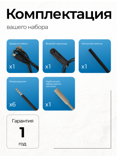 Комплект Bluetooth ULTRA + наушники «Магнит Premium» фото 7