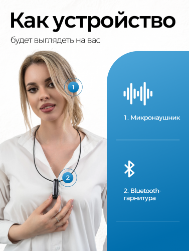 Комплект Bluetooth ULTRA + микронаушник «Nano+» фото 5