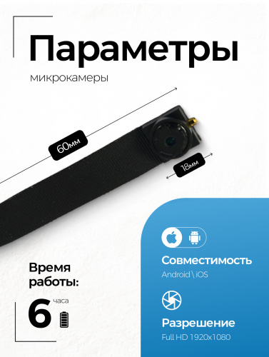 Шпионская микрокамера для сдачи экзаменов фото 10